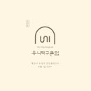 간판]탁구장에서 만나는 세련된 디자인! 유니탁구클럽 간판 시공 후기🏓탁구장간판 운동시설간판 아트통간판