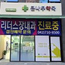 나무동물약국 이미지