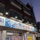 거마수산