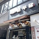 호두당울산 - 중구 번영로 563 | 호두당울산