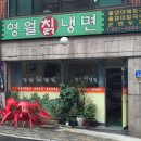 영월칡냉면 이미지