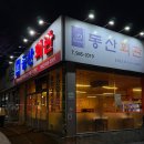 송정로L 이미지