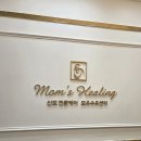 수원 프라우디 조리원 본관 맘스힐링 산후마사지 후기
