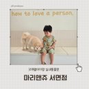 멍멍이와 야옹이 | [31개월] 아기랑 한부모 모임 서면 실내동물원 마리앤쥬 주말 일요일 방문 내돈내산 솔직후기