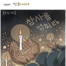 조문을 다녀왔습니다. 이미지