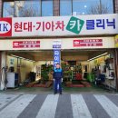 HK 기아카크리닉 이미지