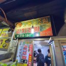 이가네동태요리전문점 이미지