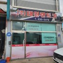 태원카 이미지