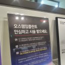 오늘안치과의원 이미지