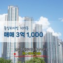 현대공인중개사사무소 | 충청남도 천안시 서북구 불당동 불당현대공인중개사사무소 실매물 아파트 매매