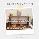세종빵집 산울동 해밀동 빵 맛집 무아베이커리 내돈내산