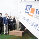(주)에스엘