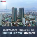 한강리테일 | 역세권 1분컷! 리마크빌 이스트폴 찐 후기 (Feat. 구의역 이스트폴)