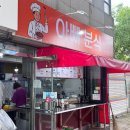 목포상동맛집 &#39;아빠분식&#39; 방문 솔직후기