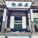 백산필방