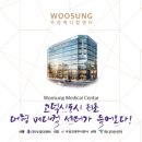 우성메디칼 이미지