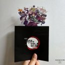 pet 26너0781 | 귀멸의칼날 무한성편 극장판 특전 PET 스탠디 굿즈 쿠키 관람 후기