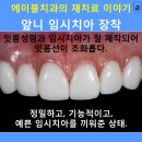 에이블치과기공소 네이버블로그