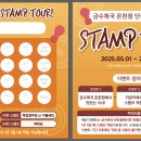 금수복국 온천점 이미지