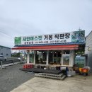 성학농장 네이버블로그