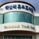 맥섬석건강체험실 이미지