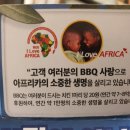 비비큐속초교동스타점 이미지