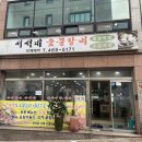 서석네숯불갈비