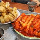 부산떡볶이 - 수성구 | 부산떡볶이