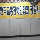 사)한국교통장애인협회 창원시지회 Daum카페
