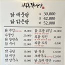 닭 매운탕이랑 이미지