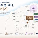제주최대규모아파트단지 위파크 건너편, 오등봉초 바로 옆 신축빌라 「르빌리지」 이미지