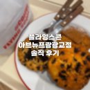 광교중앙역 카페 플라잉스콘 아브뉴프랑광교점 솔직후기 주차정보