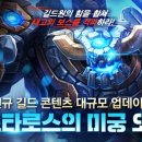 길드존 이미지