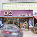 갤러리안경대치점 이미지