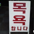 우성온천 이미지