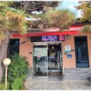 옥계촌누룽지백숙 이미지