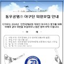 동우공영
