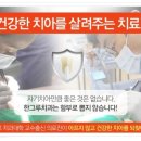 평온치과의원 이미지