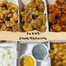 코리엔탈깻잎두마리치킨 | 구미 옥계 산동 배달 맛집 “코리엔탈깻잎두마리치킨” 옥계점 후라이드 양념 청양마요 야식 추천