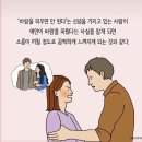 사람이 싫어질땐 이렇게 해봐 이미지