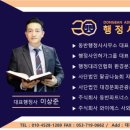튼튼행정사사무소 이미지