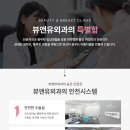 드림앤유외과의원 이미지