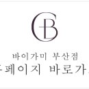 바움콜렉션