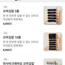 선비꼬마김밥매교점