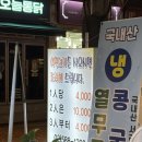 [서울/사당]어떤고기든 조리해주는&lt;소풍가는날&gt;내돈내산 후기!