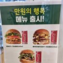 목동버거기흥테라 이미지