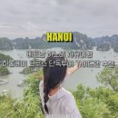 하노이가이드맨 | 베트남 하노이 자유여행 하롱베이 크루즈 단독투어 가이드맨 추천