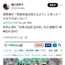 현재 오키나와 차별이라고 욕먹는 일본 고등학교 야구연맹 이미지