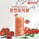 토마토다방 - 청양군 칠갑산로6길 15 | 토마토다방