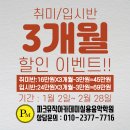 음악학원 - 완주군 이서로 50 | 음악학원
